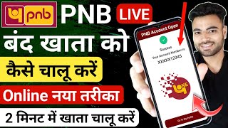 How To Open A Closed Pnb Account How To Open A Closed Pnb Account