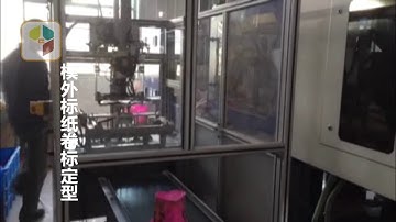 Top Entry IML System For Heart-Shaped Bucket