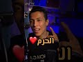 تحدي الأذان المصري أذان الحرم عبدالرحمن ريان