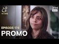 Ain Ishq | One Love | Episode 178 Promo | Tomorrow at 8PM | UD2O