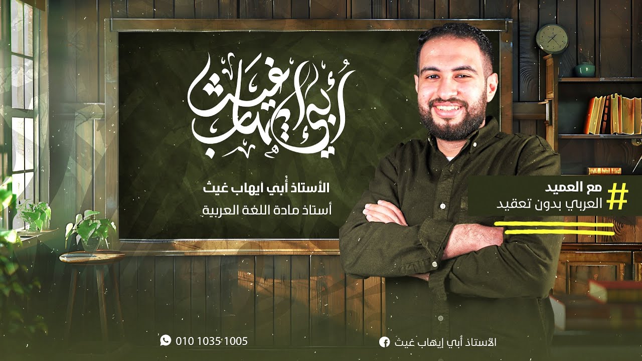 حل تدريبات أسلوب التعجب كتاب الإبداع للصف الثاني الثانوي ٢٠٢٥