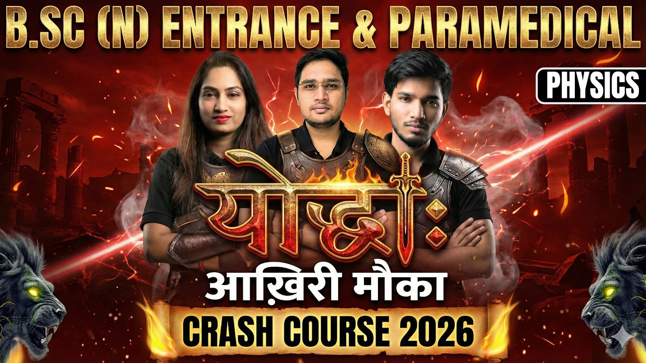 Class 4 Physics | NEET AIIMS,CG,RUHS,UPCNET,MHCET,MPPNST | B.Sc. Nursing Entrance 2026| By-Rohit Sir