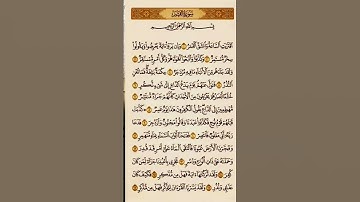 اقتربت الساعة وانشق القمر #سورة_القمر #قرآن_كريم