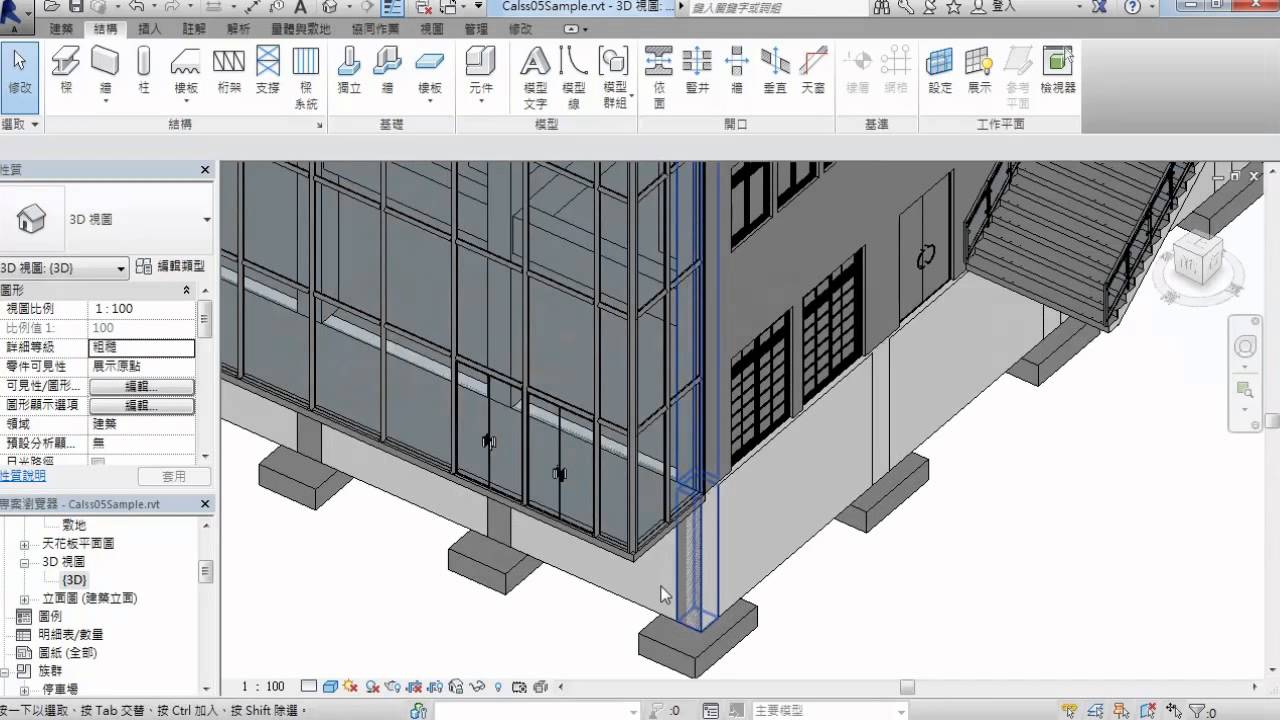 autodesk revit structure 2014