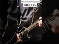 Princess Princess 「冗談じゃない」#PrincessPrincess #冗談じゃない #GibsonSG #gibson