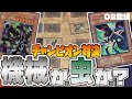 日米対決?マシンデッキVSインセクトデッキ!【昔のカードだけでデュエル】【遊戯王02環境】