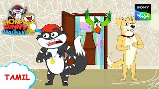 கண்ணி ரக்கஸ் | Honey Bunny Ka Jholmaal | Full Episode in Tamil | Videos For Kids