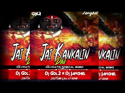 Jai Kankalin Dai Singh Navratri Special 2020 Dj Gol2 x Dj Janghel