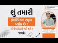 શું ફેલોપિયન ટ્યુબ બ્લોક હોય તો પ્રેગનેન્સી રહી શકે? | Dr.Sonal Shah | Prabhukrupa Hospital | Rajkot