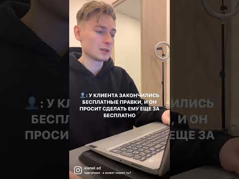 Я моушн дизайнер #шортс #дизайн #дизайнер #фриланс #фрилансер #клиенты #удаленнаяработа #продажи