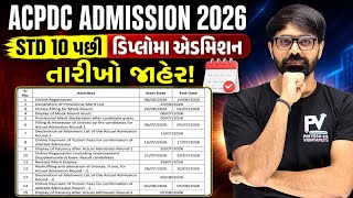 DIPLOMA ENGINEERING ADMISSION 2026 ✅ સમજી લો આખી પ્રોસેસ 💥 ALL INFORMATION 🔥