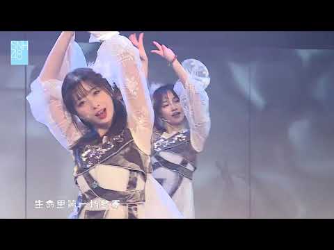 SNH48 Team X 冬日＋雪之祭  200118年前最后一场公演