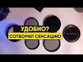 Универсальный магнитный фильтр VND+CPL+MIST