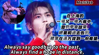 【MultiSub】【上海的雨】混剪【张哲瀚】Zhang Zhe Han 【Trương Triết Han】Rain in Shanghai