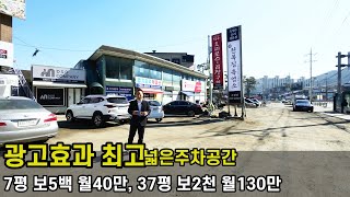 사무실 40만원 부터 광주 초월역 상가 월세 공유오피스, 1~2인 사무실, 판매시설, 보험회사, 마사지샵, 소형사무실 #쌍동리부동산 #초월부동산 #경기광주부동산