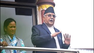 घरको बार्दलीबाट KP Oli को भाषण: 'माधव नेपाल लाजशरम पचेका, अब पार्टीमा ठाउँ छैन' युवा संघको स्कर्टिङ