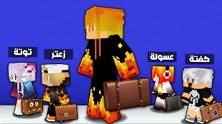 مون كرافت: هربت عائلة علي اوز وعائلتي الى المدينه القديمة😱