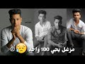 مهرجان اخويا مات راجل حمو بيكا حالة واتس جامده 2019 