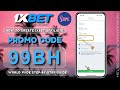 1xBet Promo Code | How to create 1xBet account (Step-by-Step Guide 2026)