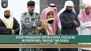 📖 Аль-Бакара l 106-123 🎙 Чтец - Abdullah al-Juhani l عبد الله الجهني