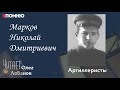 Марков Николай Дмитриевич. Проект "Я помню" Артема Драбкина. Артиллеристы