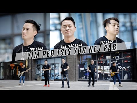 Video: Puas yog hu rau hauv pab pawg?