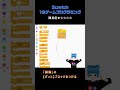 天下無双のScratch講座「ブロック13個でゲームをつくる」