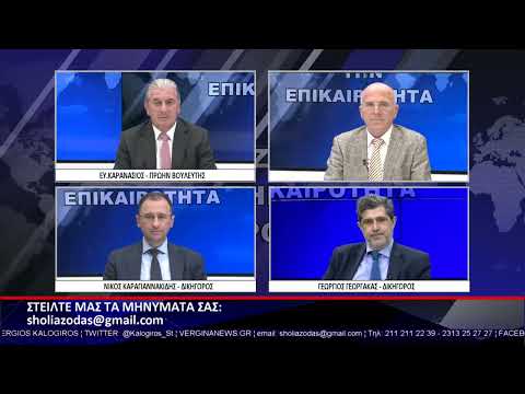 ΣΧΟΛΙΑΖΟΝΤΑΣ ΤΗΝ ΕΠΙΚΑΙΡΟΤΗΤΑ 09 05 2022 Γ ΜΕΡΟΣ