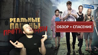 RiVisal - Обзор + СПАСЕНИЕ фильма 