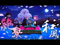 【あつ森】見た人全てを虜にする絶景のある和風島がまるで和風の教科書だった!【島紹介】
