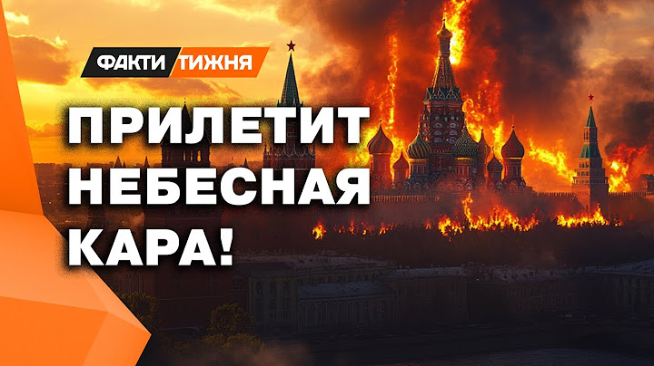 УКРАИНСКАЯ МЕСТЬ ЗА ОБСТРЕЛЫ МИРНЫХ ГОРОДОВ 🔥 Россия будет ГОРЕТЬ