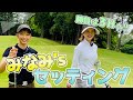 越雲みなみのクラブセッティング紹介します🏌️‍♀️いよいよ勝負は3ホール目へ【越雲みなみvs木村紗奈】