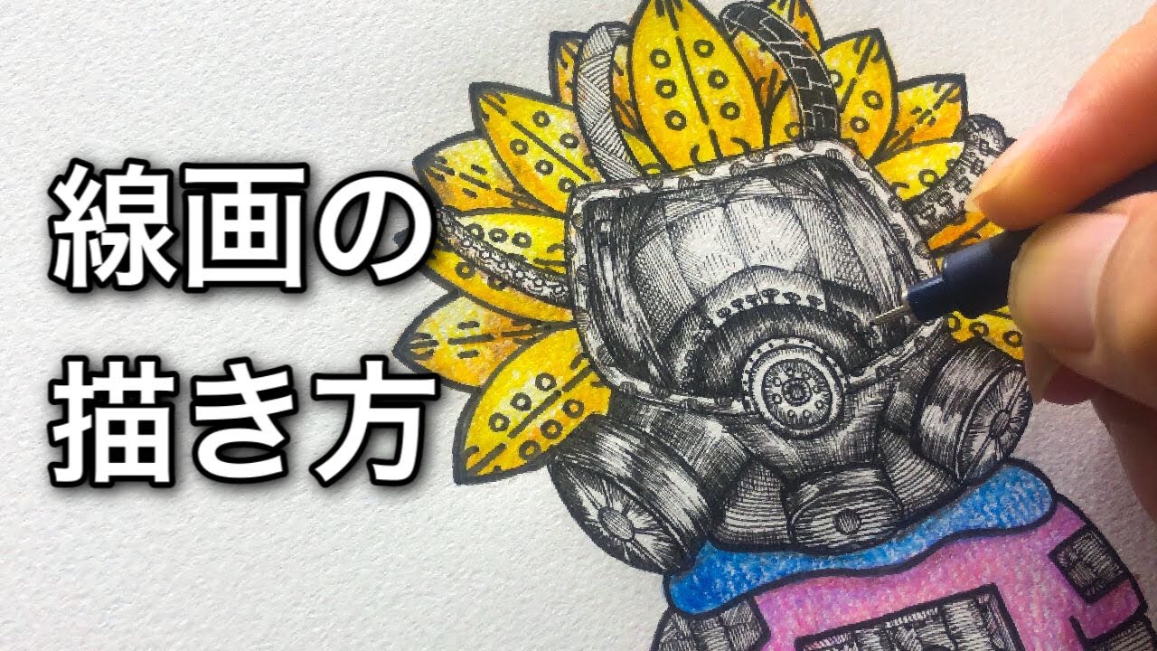 ペン入れ ペンと色鉛筆を使った線画の描き方 イラストメイキング Youtube