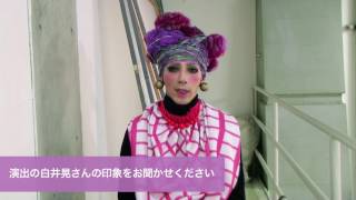 「オーランドー」野間口徹 メッセージ