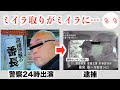流れが変わってしまう展開が絶対予想できないww