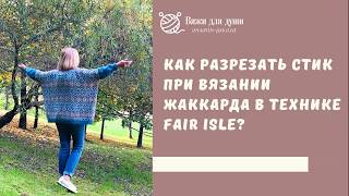 :         fair isle?