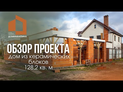 Обзор проекта 🏡