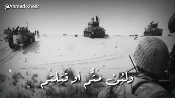 قارئ النصر الشيخ محمد أحمد شبيب قارئ  فجر يوم السادس من أكتوبر ١٩٧٣ ❤️ بمناسبه تلك الذكري المجيدة