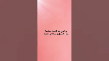 جمال اللغة العربية 