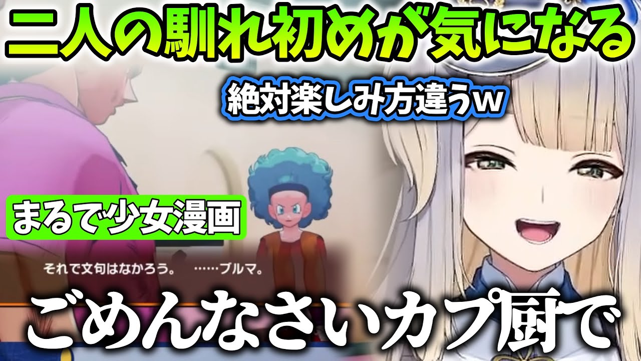 【ドラゴンボールZ:KAKAROT/まとめ15】ベジータ周りのストーリーが少女漫画にしか見えなくなってしまった栞葉るり【にじさんじ/切り抜き】