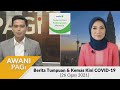 AWANI Pagi: Berita tumpuan & kemas kini COVID-19 [26 Ogos 2021] | #BersatuMenerajui