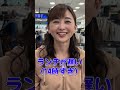 夕方帯番組あるあるを中谷アナ・足立アナが再現！#中谷しのぶ #足立夏保 #ten #アナウンサー #読売テレビ