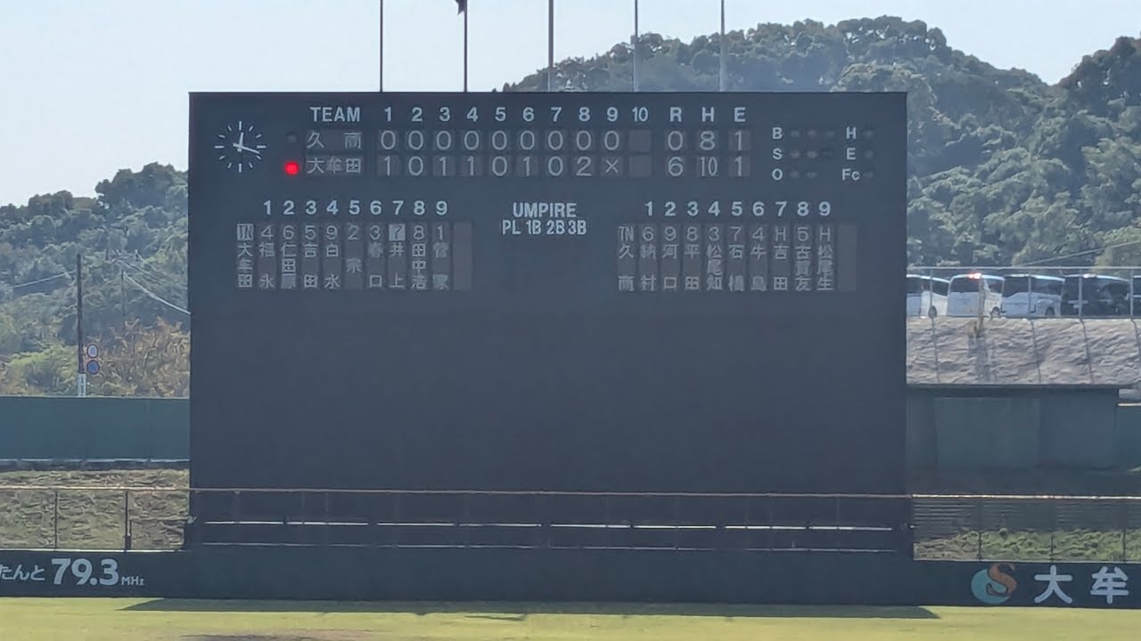 【サクサク全投球 筑後地区一年生大会 決勝】久留米商業 vs 大牟田【忙しい人向け野球観戦】