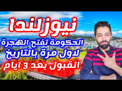 فيديو: متى تزهر نيرين في نيوزيلندا؟