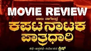 Kapata Nataka Pathradhari Movie Review Ananthageetha Studios