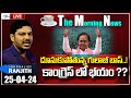Live morning news paper live with journalist ranjith  today news paper  25042024 yr tv telugu