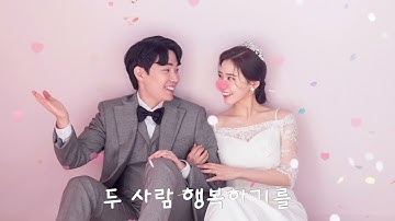 스윗소로우 - 좋겠다 친구 결혼식 축가 영상(2022.9.3 성경 결혼식)
