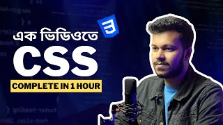 এক ভিডিওতে CSS শিখুন | CSS3 Crash Bangla Course | Bee's School