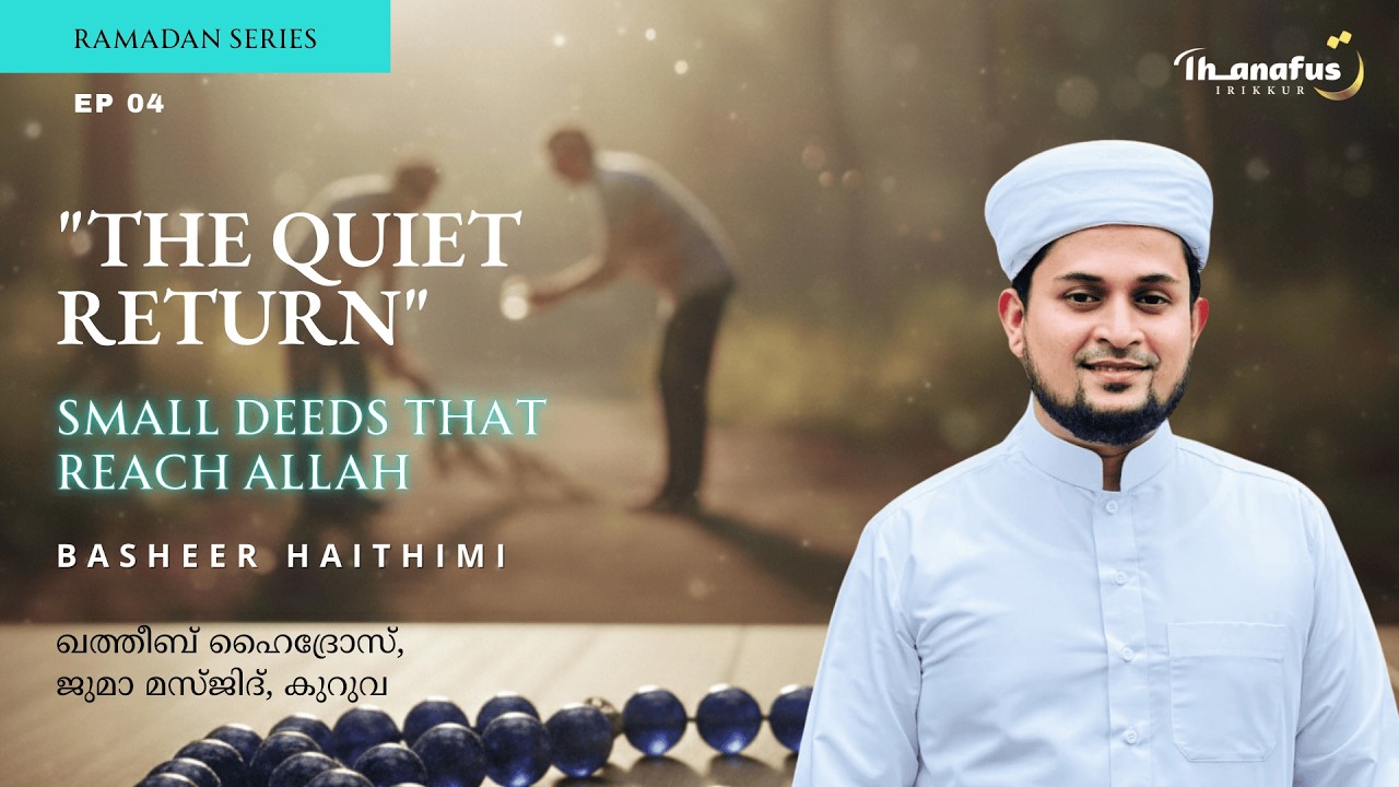 Day 04 | Thanafus Season 8 | Ramadan Series | Basheer Haithami