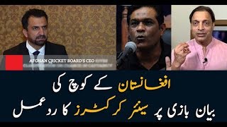 Senior Cricketers blast Afghanistan Coach's snide remarks against Pakistan